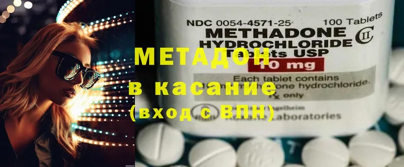 Метадон methadone  hydra ТОР  Лабинск  продажа наркотиков 