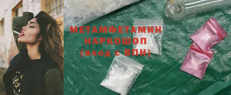 купить наркотик  Лабинск  MEGA как зайти  Первитин Methamphetamine 